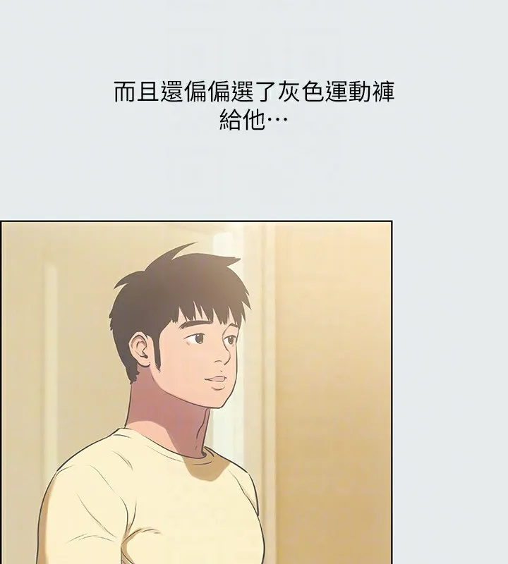 縱夏夜之夢(無碼版)第19話-請不要考驗我