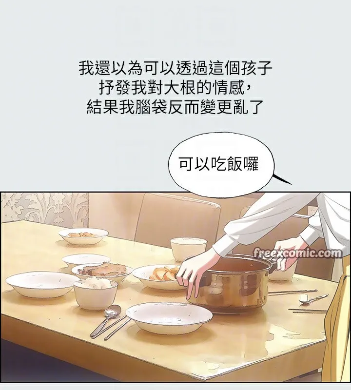 縱夏夜之夢(無碼版)第19話-請不要考驗我