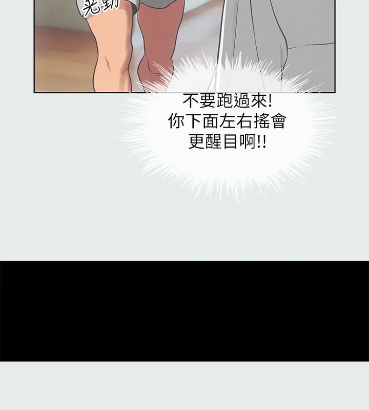 縱夏夜之夢(無碼版)第19話-請不要考驗我