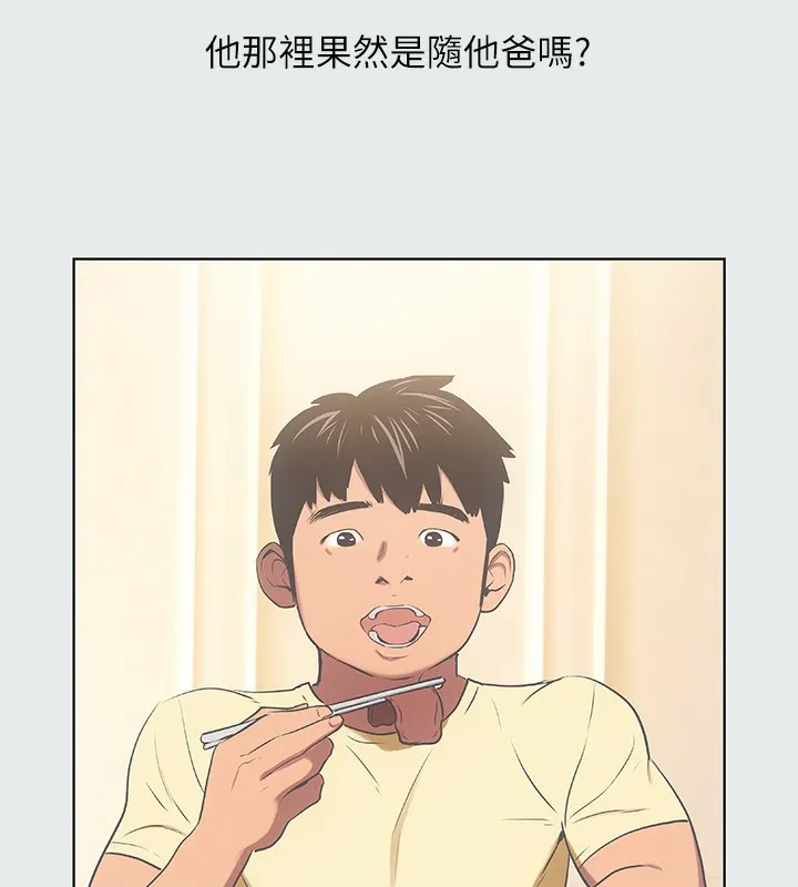 縱夏夜之夢(無碼版)第19話-請不要考驗我