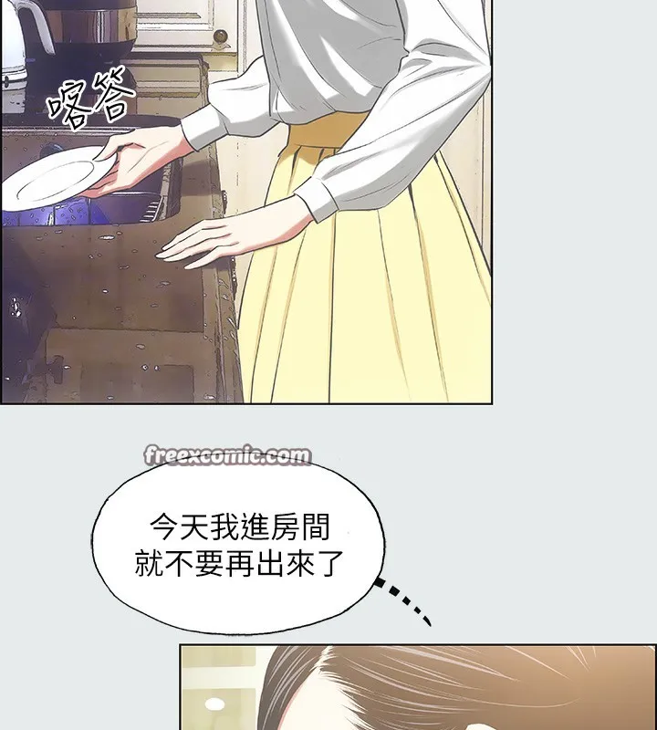 縱夏夜之夢(無碼版)第19話-請不要考驗我
