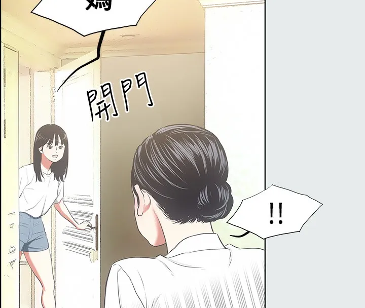 縱夏夜之夢(無碼版)第19話-請不要考驗我