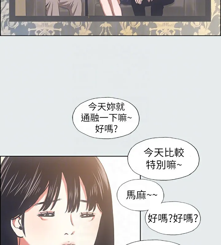 縱夏夜之夢(無碼版)第19話-請不要考驗我