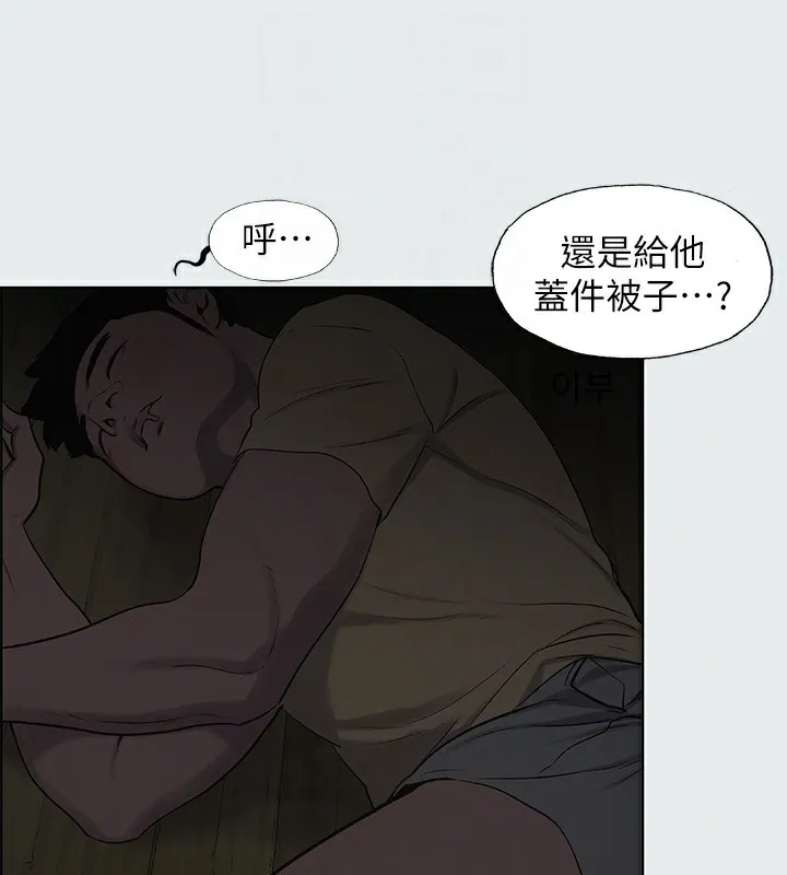 縱夏夜之夢(無碼版)第19話-請不要考驗我