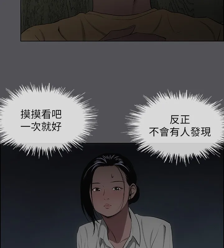 縱夏夜之夢(無碼版)第20話-趁著他不省人事&hellip;