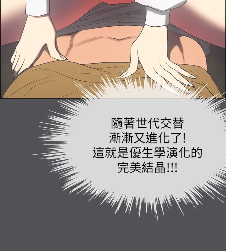 縱夏夜之夢(無碼版)第20話-趁著他不省人事&hellip;
