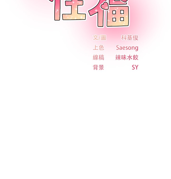 下一颤，性福第13話-志工的「特別服務」