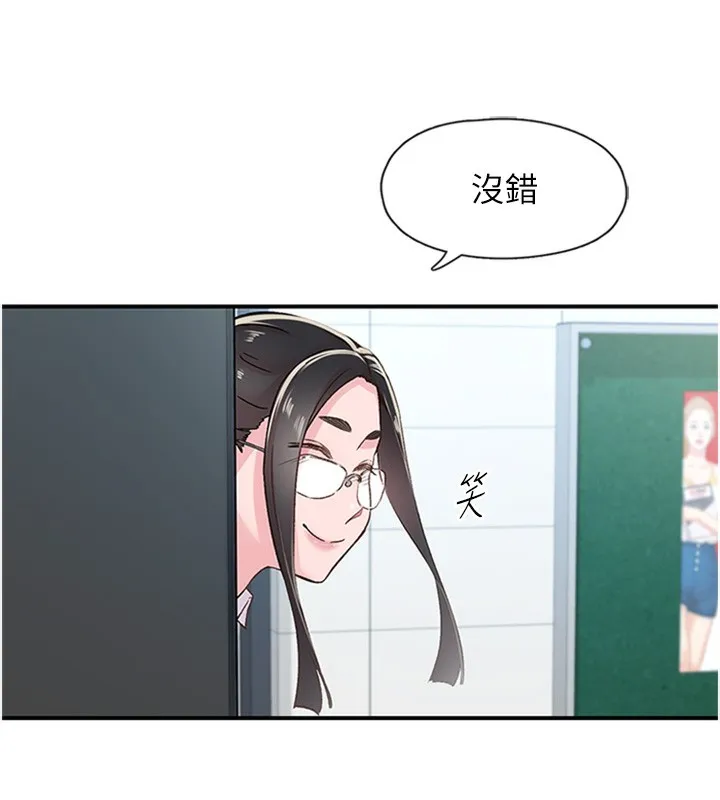 下一顫，性福第13話-志工的「特別服務」