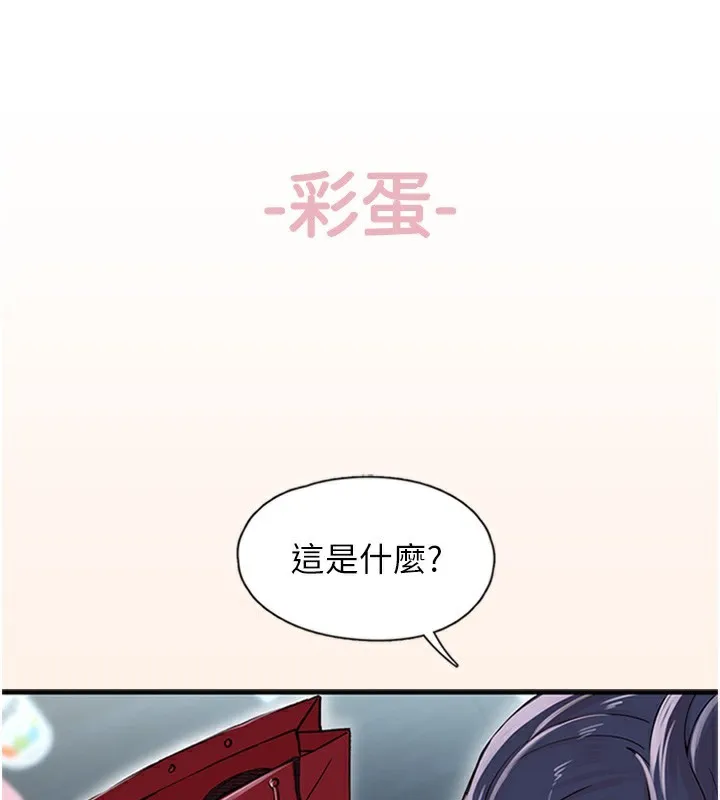 下一顫，性福第13話-志工的「特別服務」