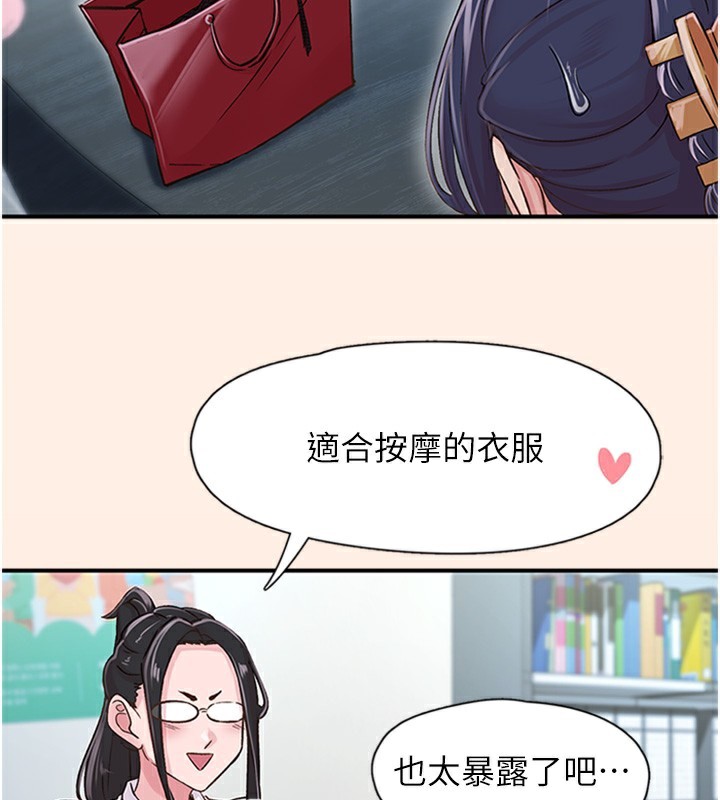 下一颤，性福第13話-志工的「特別服務」