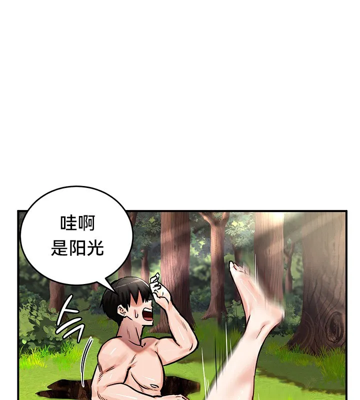 重生士兵的雌性征服日誌!第52話