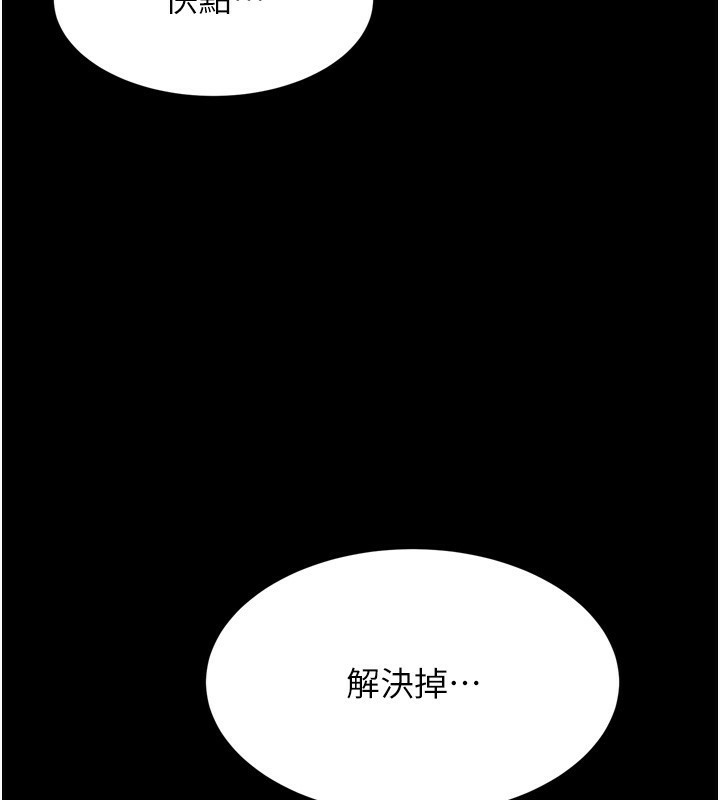 选手村:母猪调教第15話-被當成了飛機杯