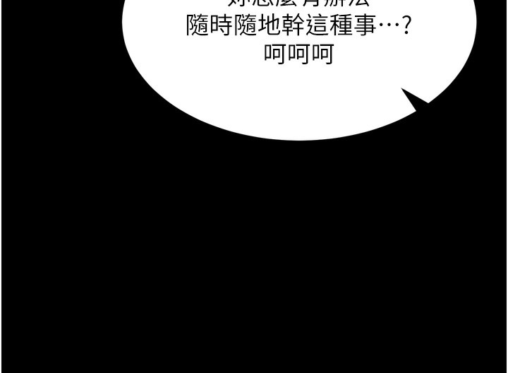 选手村:母猪调教第15話-被當成了飛機杯