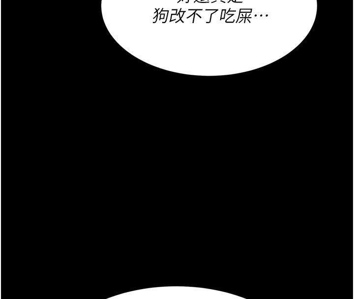 選手村:母豬調教第15話-被當成了飛機杯
