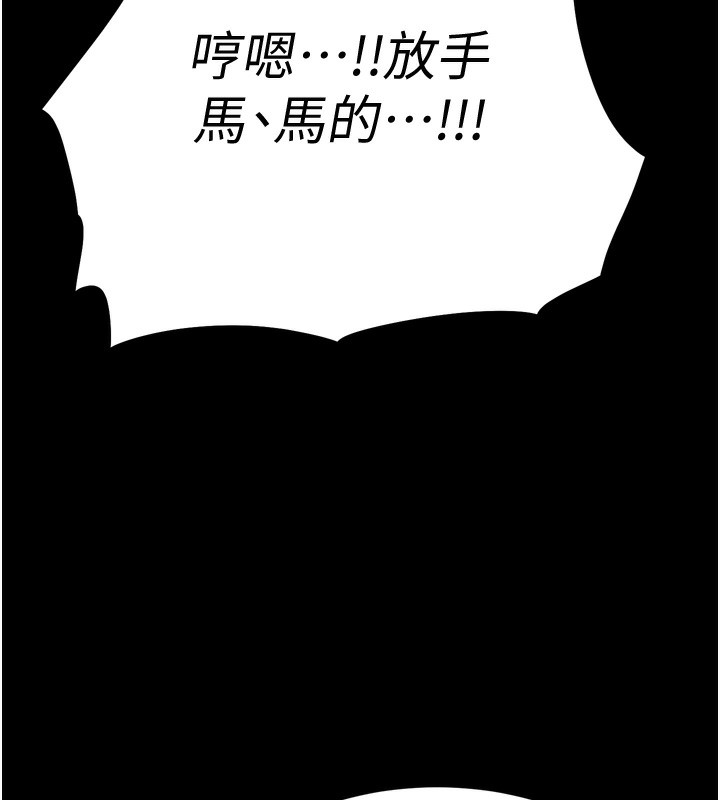 选手村:母猪调教第15話-被當成了飛機杯