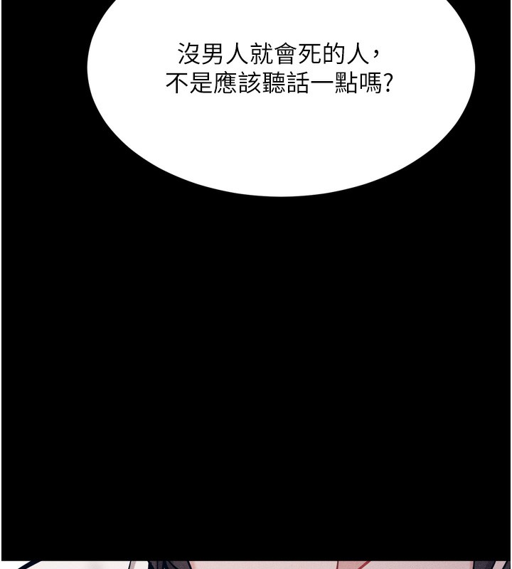 选手村:母猪调教第15話-被當成了飛機杯