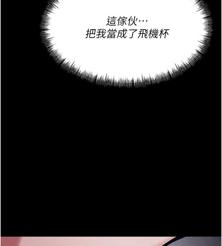 选手村:母猪调教第15話-被當成了飛機杯