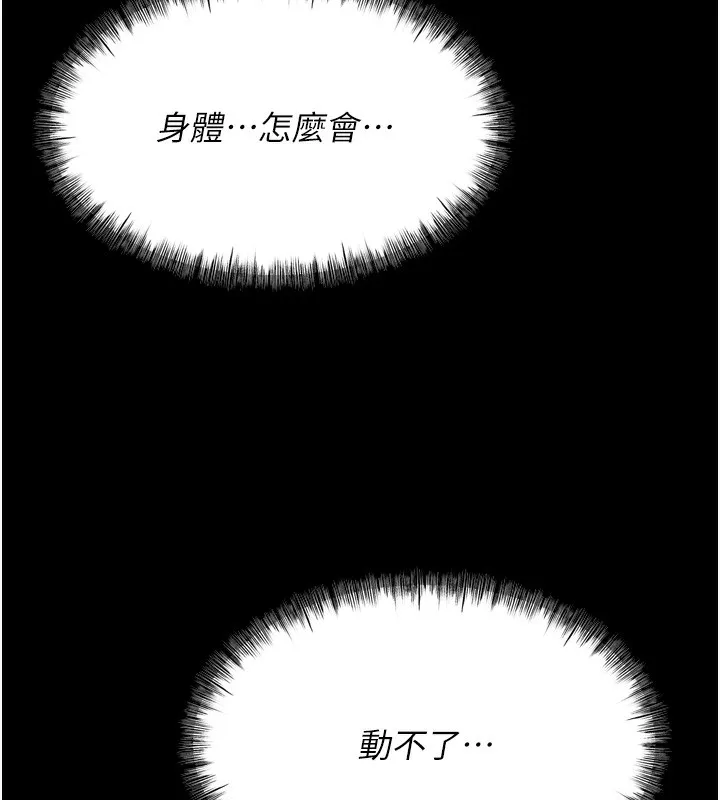 選手村:母豬調教第15話-被當成了飛機杯