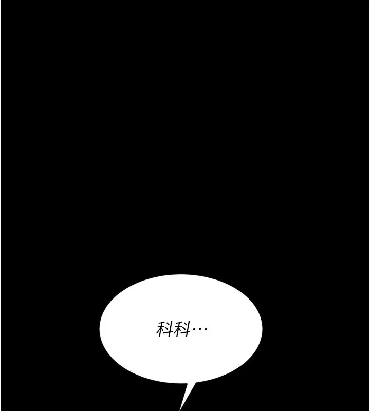 選手村:母豬調教第15話-被當成了飛機杯