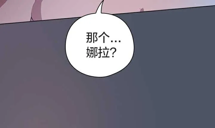 貓貓牽紅線第26話