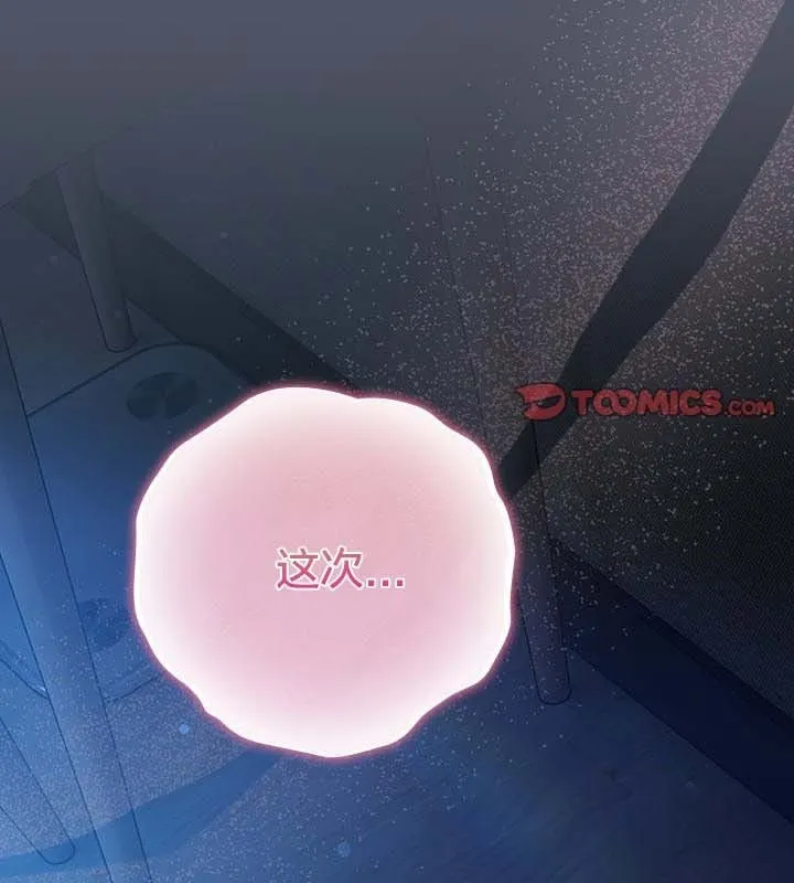 貓貓牽紅線第27話