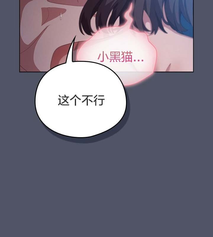 貓貓牽紅線第27話