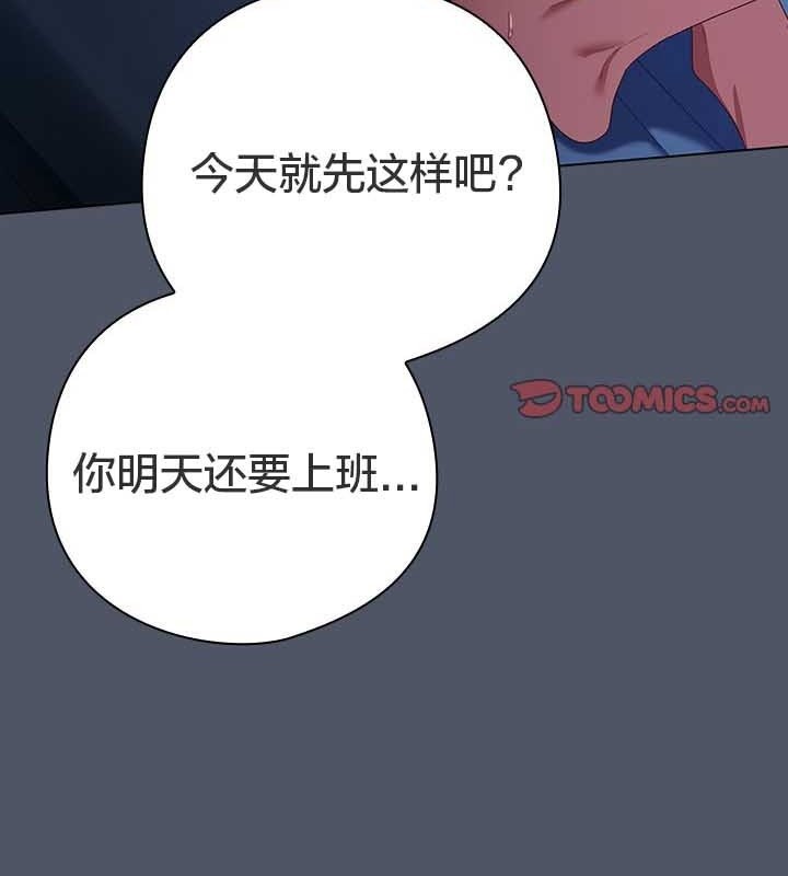 貓貓牽紅線第27話