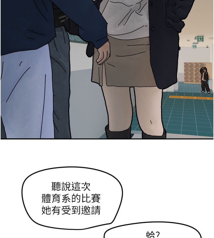 守護天使第20話-發揮妳真正的實力