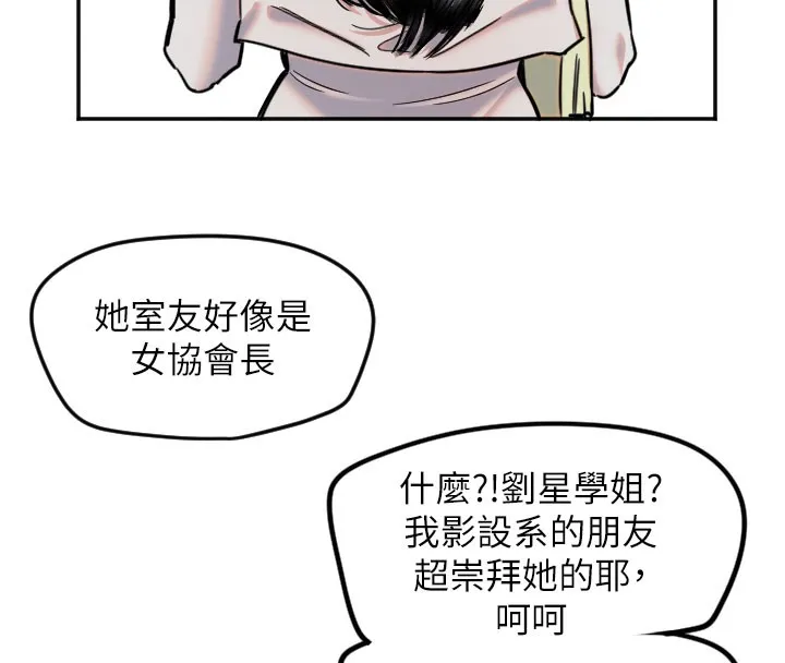 守護天使第20話-發揮妳真正的實力