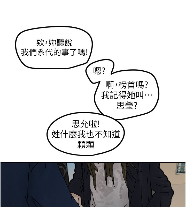守护天使第20話-發揮妳真正的實力