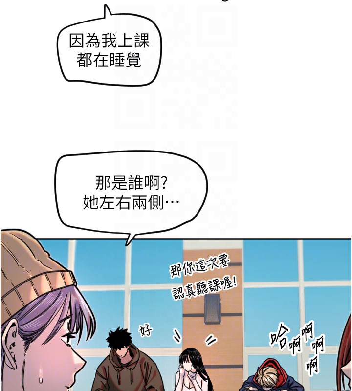 守護天使第20話-發揮妳真正的實力