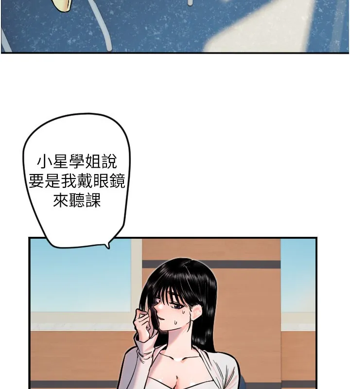 守護天使第20話-發揮妳真正的實力