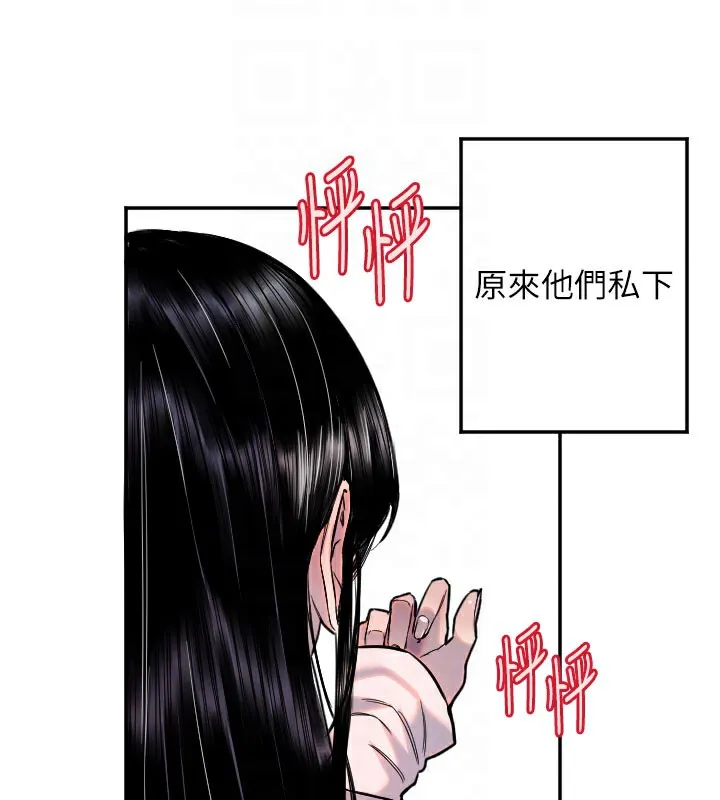 守護天使第20話-發揮妳真正的實力