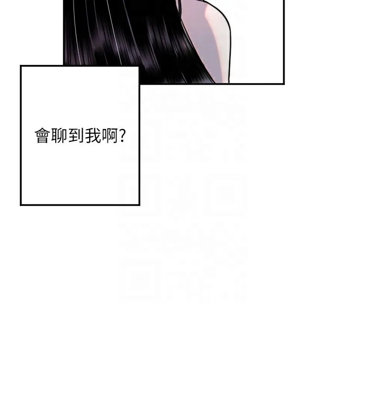 守護天使第20話-發揮妳真正的實力