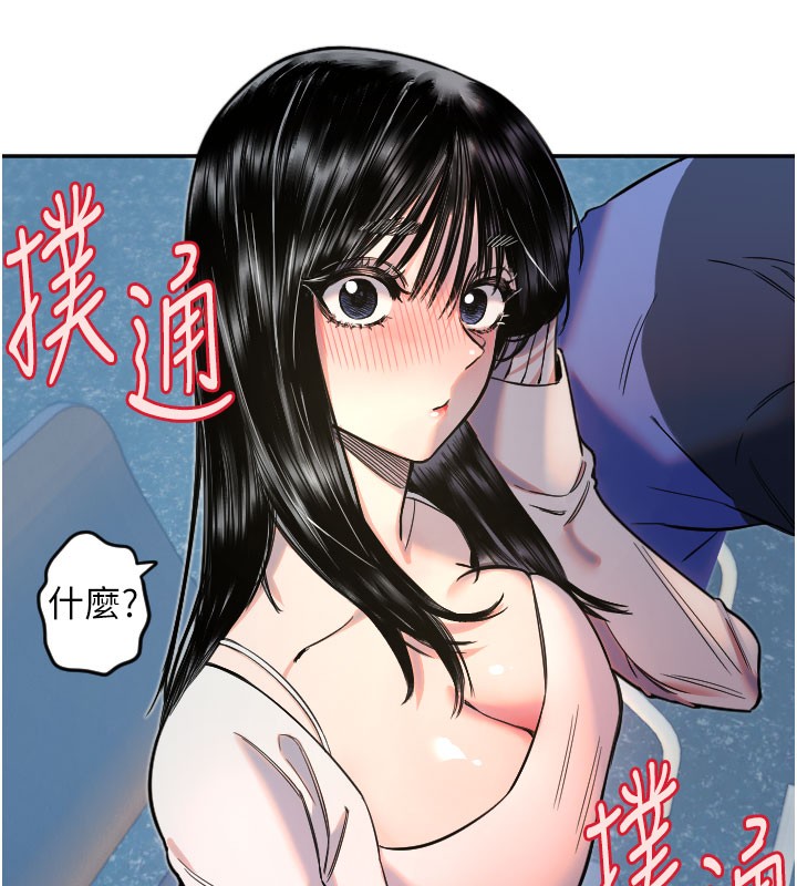 守护天使第20話-發揮妳真正的實力