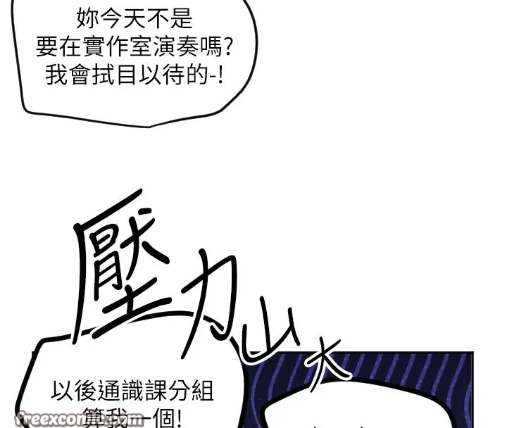 守護天使第20話-發揮妳真正的實力