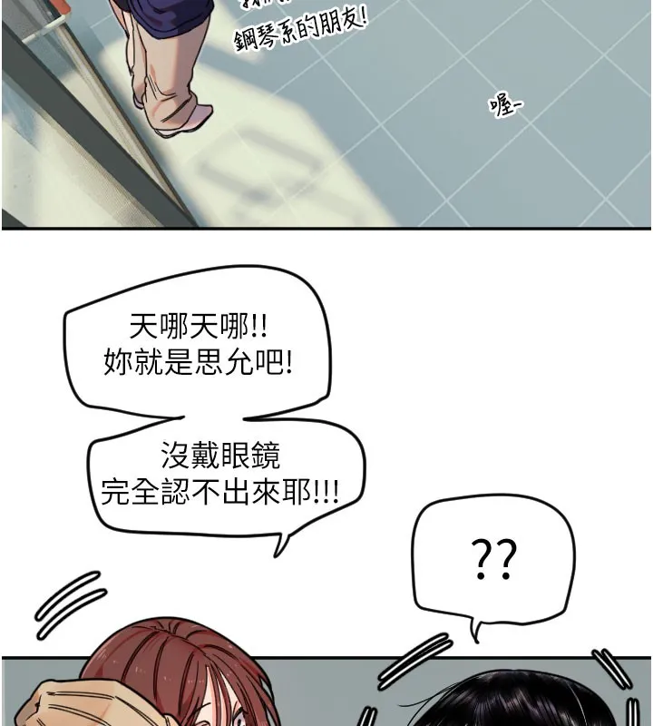 守護天使第20話-發揮妳真正的實力