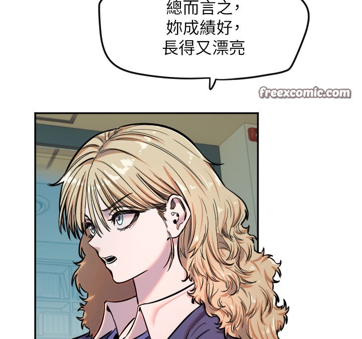守護天使第20話-發揮妳真正的實力