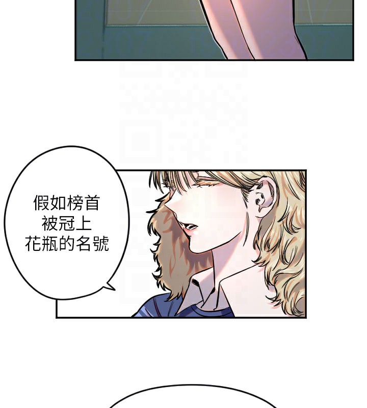 守护天使第20話-發揮妳真正的實力