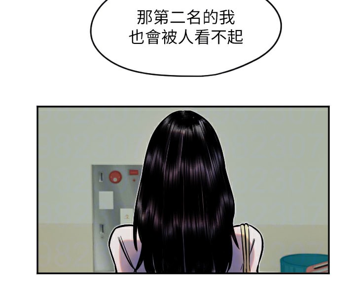 守護天使第20話-發揮妳真正的實力