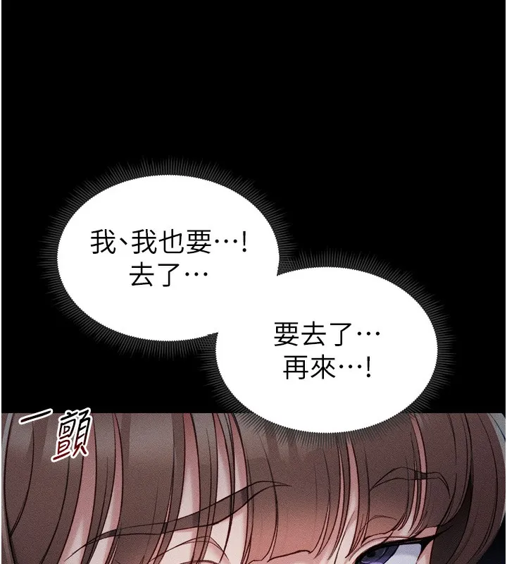 太妹攻略指南第10話-向主人求歡的性奴