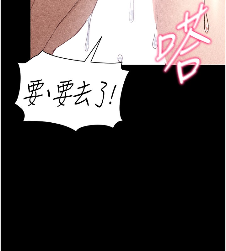 太妹攻略指南第10話-向主人求歡的性奴