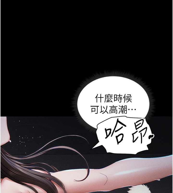 太妹攻略指南第10話-向主人求歡的性奴