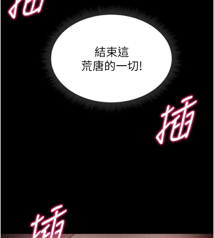 太妹攻略指南第10話-向主人求歡的性奴