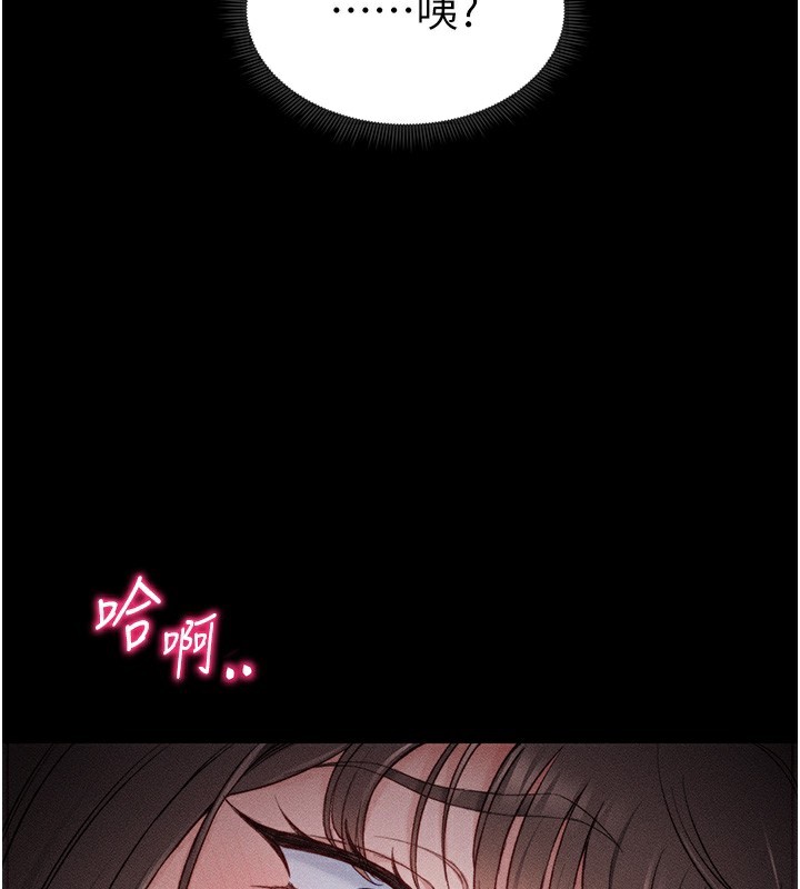 太妹攻略指南第10話-向主人求歡的性奴