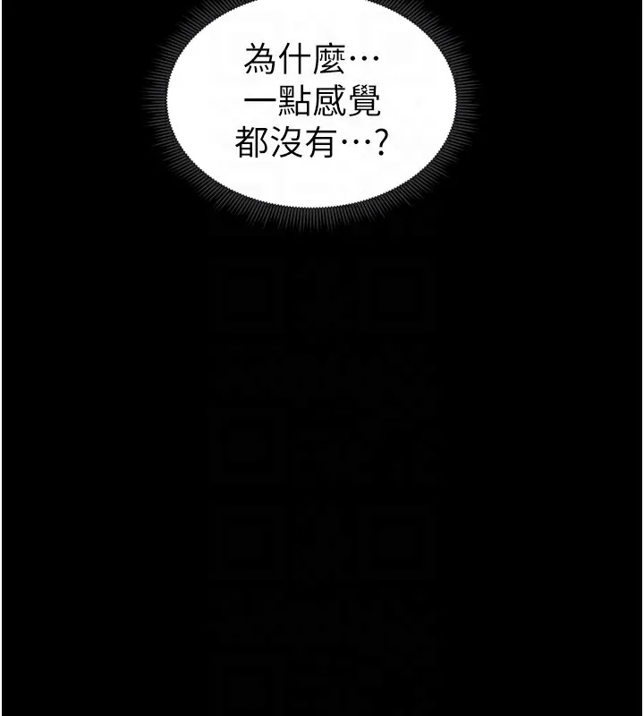 太妹攻略指南第10話-向主人求歡的性奴