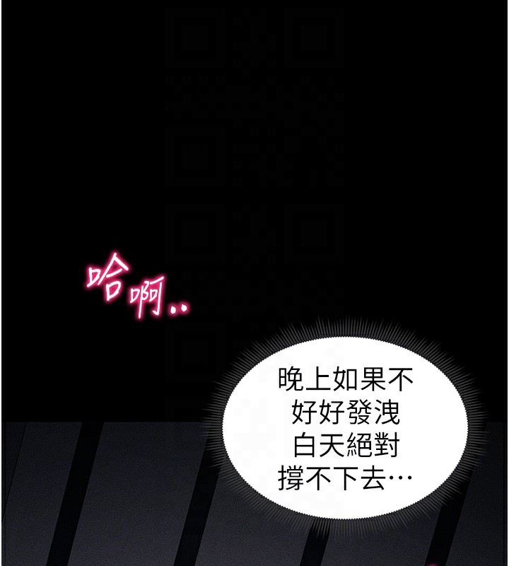 太妹攻略指南第10話-向主人求歡的性奴