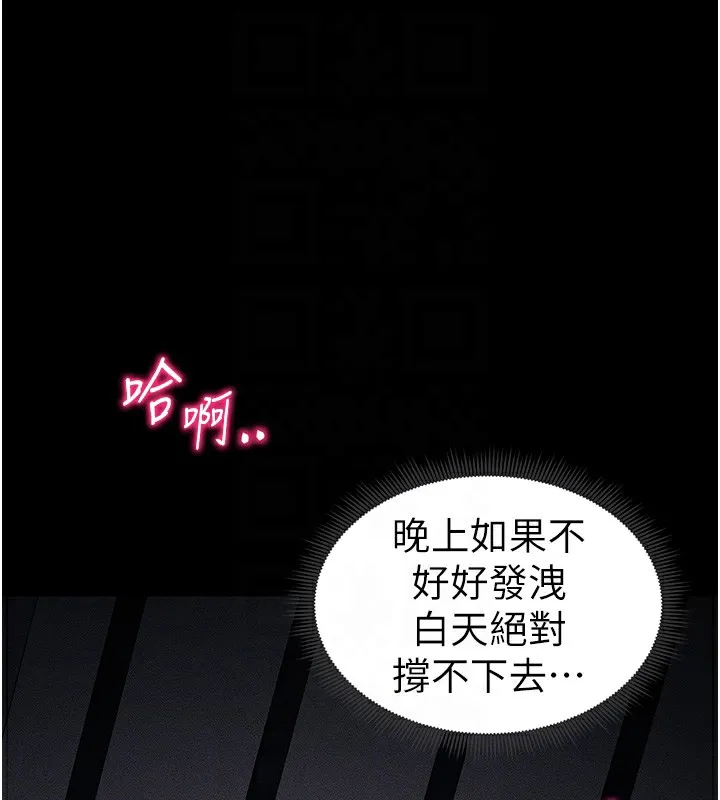 太妹攻略指南第10話-向主人求歡的性奴