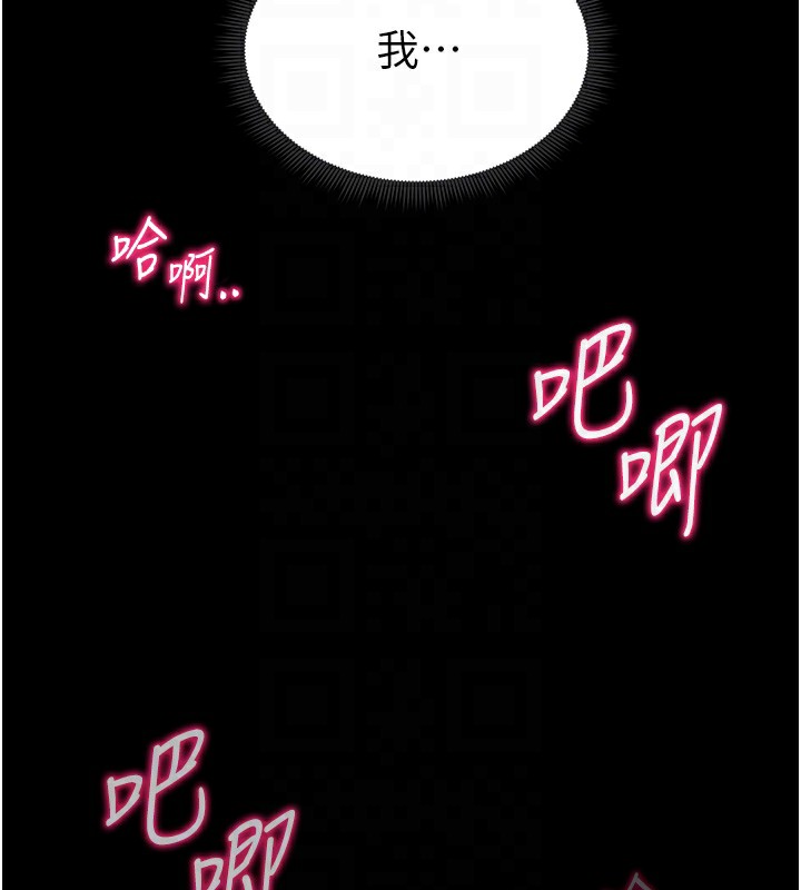 太妹攻略指南第10話-向主人求歡的性奴