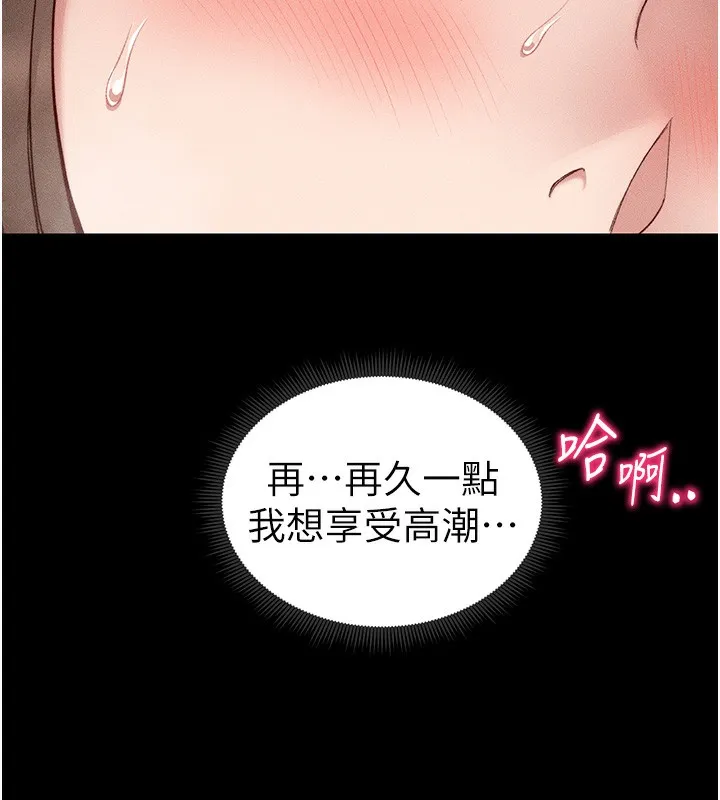 太妹攻略指南第10話-向主人求歡的性奴